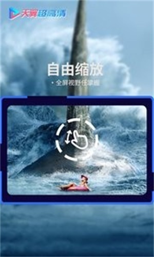 5g天翼超高清是电视还是手机  v5.5.1.5图2