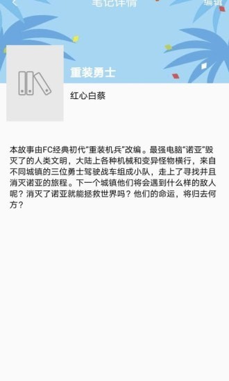 乐兔阅读官方下载