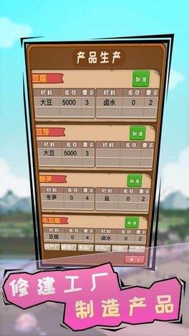 豪门逆婿  v1.1.1图2