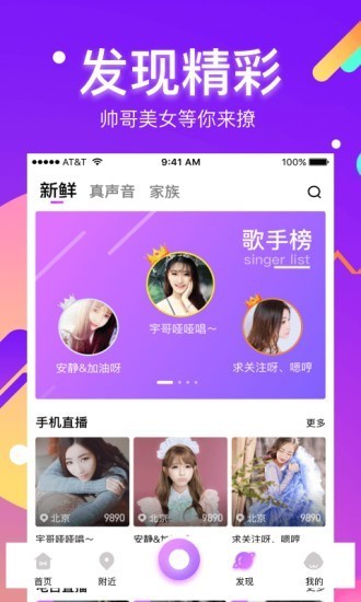 酷我聚星2021版本下载  v5.7.0.0图2