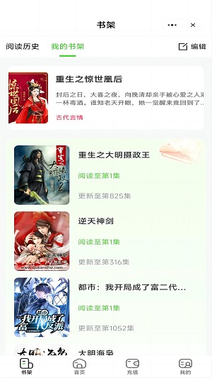 青椒看书安卓版  v1.0.1.5图2