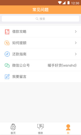 鲁班金库app下载苹果  v3.5.3图1