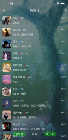 树洞倾诉2023  v1.1.0图2