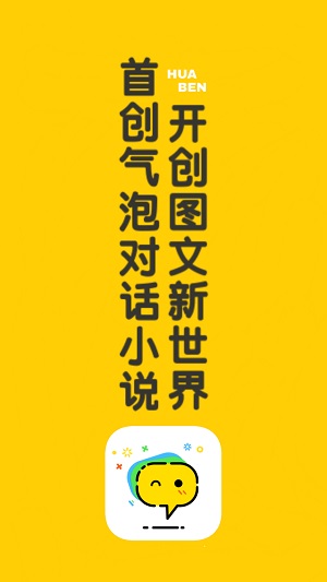 话本小说官方下载安装  v6.30.0图3