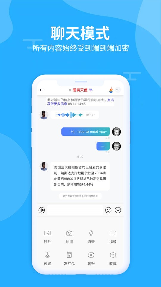 思语2023  v2.0.2图3