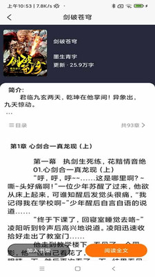 青橙阅读2023  v1.0.24图2