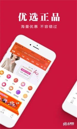 惠淘管家  v1.0.22图1