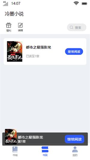 冷墨小说灼热如心  v1.0.1图2