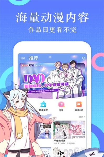 奇漫屋漫画app  v1.0.0图3