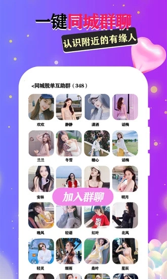 私信交友app  v19.0.3图3