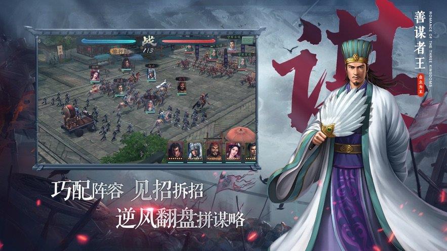 三国志自立为王  v1.9.0图1