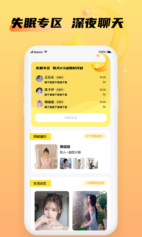 米空app官网  v1.0.0图4