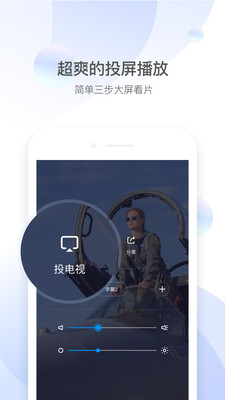 QQ影音2011年下载  v4.3.2图5