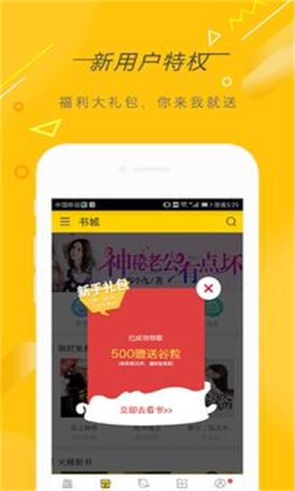 快看小说免费下载安装  v3.9.2图3