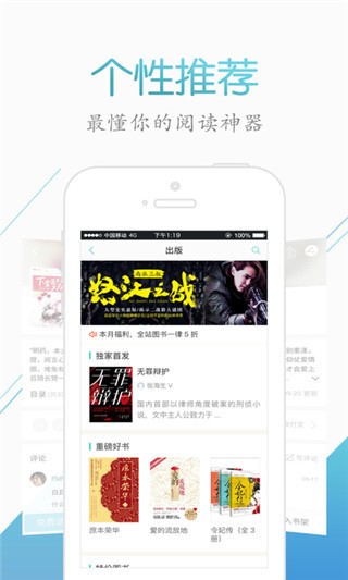 来看阅读下载  v2.2.6图1