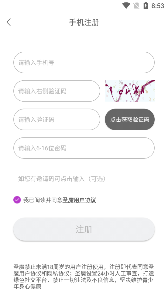 圣魔官网  v7.1.0图1