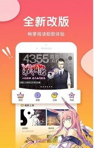 可游漫画官方下载