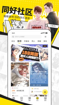 噼咔噼咔app下载|噼咔噼咔最新版下载v1.0.0安卓版  v4.1.22图1