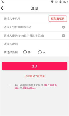 舒羞秘聊app  v1.0.0图1