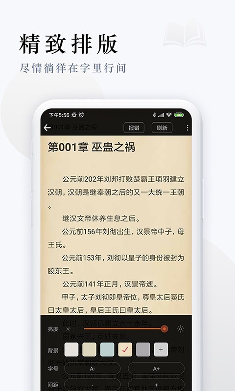 派比小说2022  v1.2.0图1