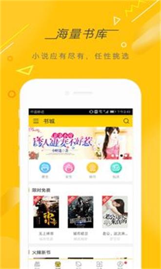 快看小说免费下载安装  v3.9.2图2