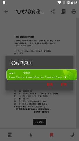 PDF  v3.6.2图2