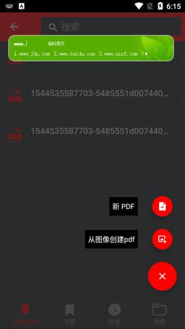 PDF  v3.6.2图4