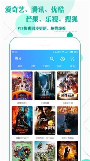 微分影视苹果版  v2.68图2