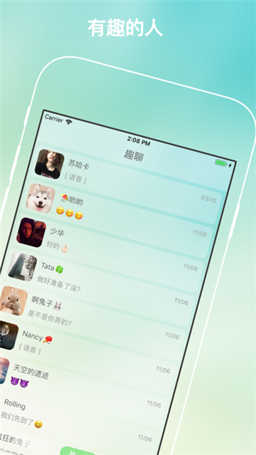 树洞交友2023  v1.1.0图4