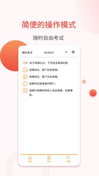 轻考试手机版  v1.0.8图1