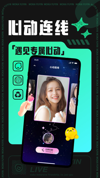 摩卡Moka官网  v1.0.3图3