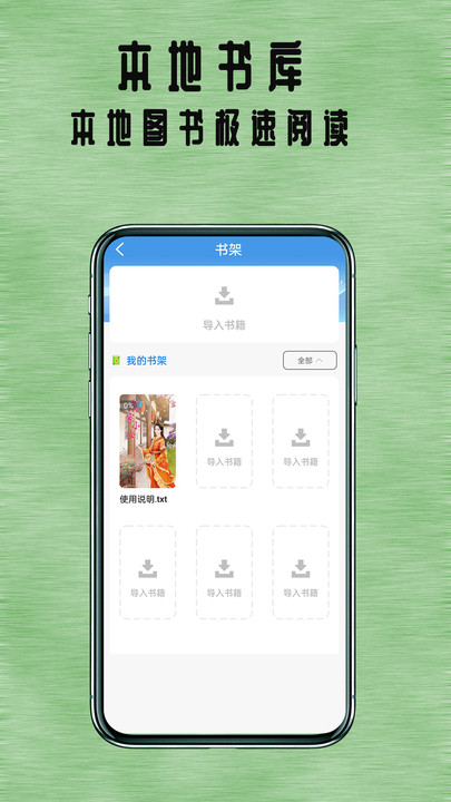 七兔小说下载  v1.0.0图2