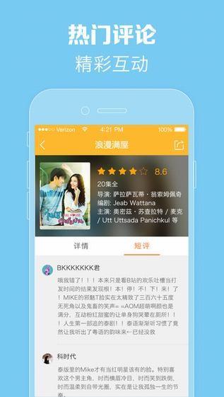 泰剧tv2018  v1.0.0图3