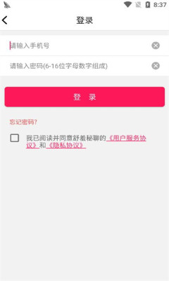 舒羞秘聊2024  v1.0.0图3