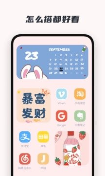 创意小组件  v1.2.1图3