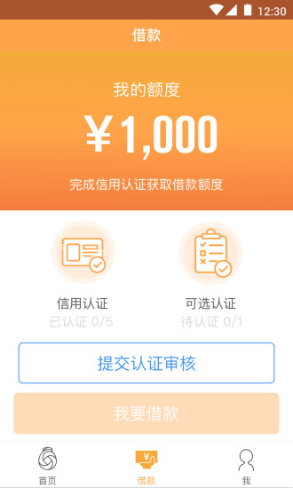 鲁班金库app下载苹果  v3.5.3图3