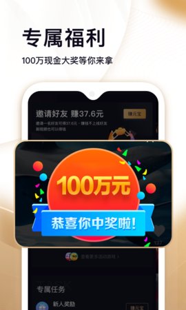 刷宝短视频最新版下载安装  v1.506图3