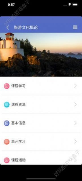 课程伴侣  v1.4.3图2