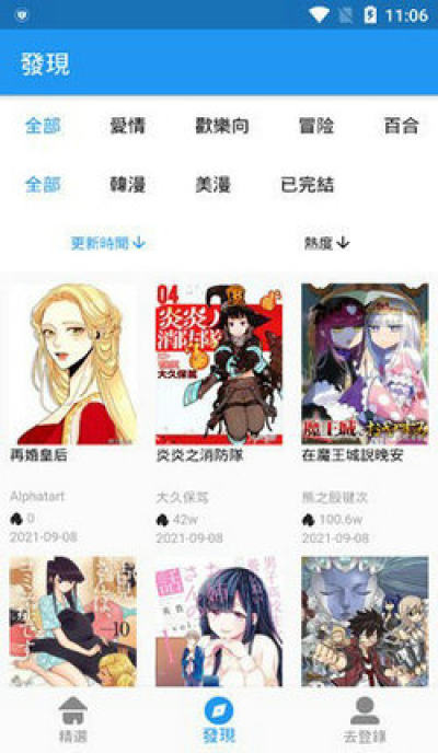 拷贝漫书在线观看  v2.1图3