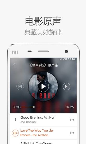 网易电影风暴之门  v4.16.3图4