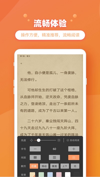 乐兔阅读小说软件的下载地址  v2.1图1