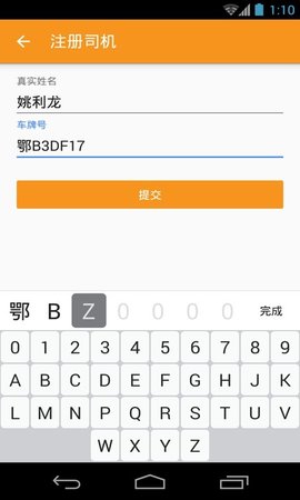 救援司机  v2.7图1