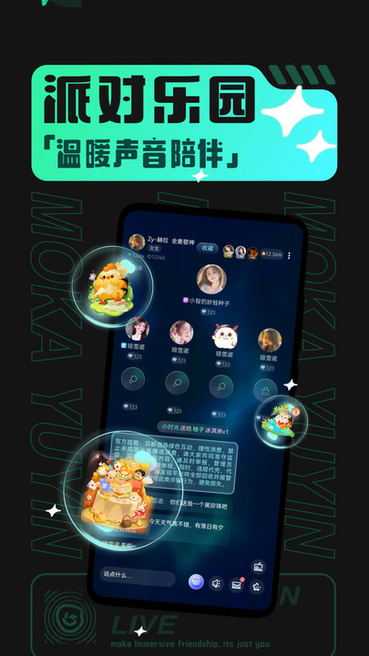 摩卡Moka官网  v1.0.3图2