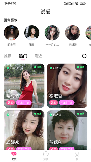 说爱最新版  v3.5.11图1