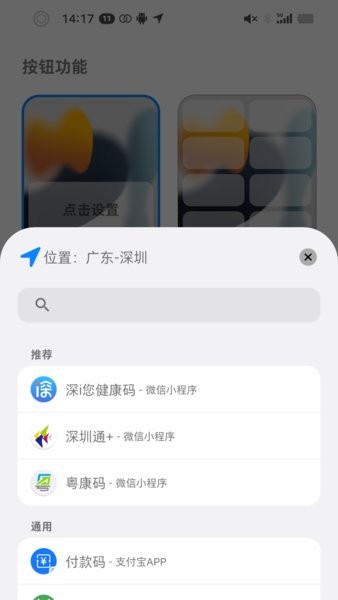 按钮精灵  v1.0.12图1