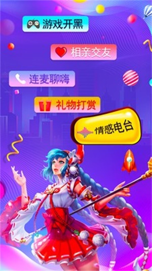 树苗语音手机版  v1.0.1图3