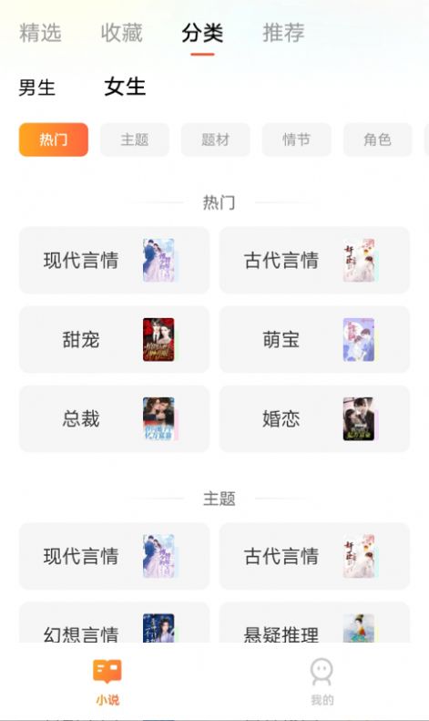 青荟小说app  v1.0.1图3