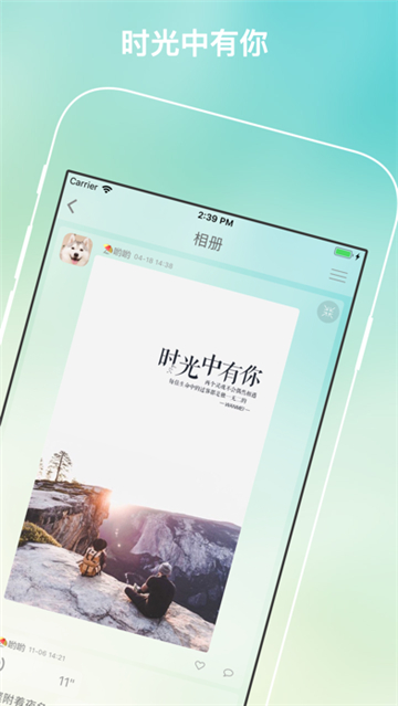 树洞交友2023  v1.1.0图1