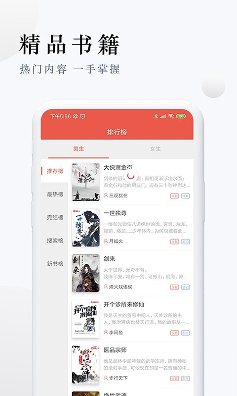 派比小说2020年最新免广告版下载安装  v1.2.0图2