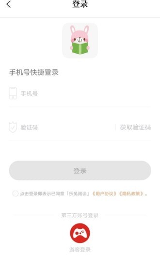 乐兔阅读app官网免费下载  v1.0.1图2